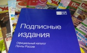 Жители Удмуртии стали чаще оформлять подписку на печатные издания в онлайн формате